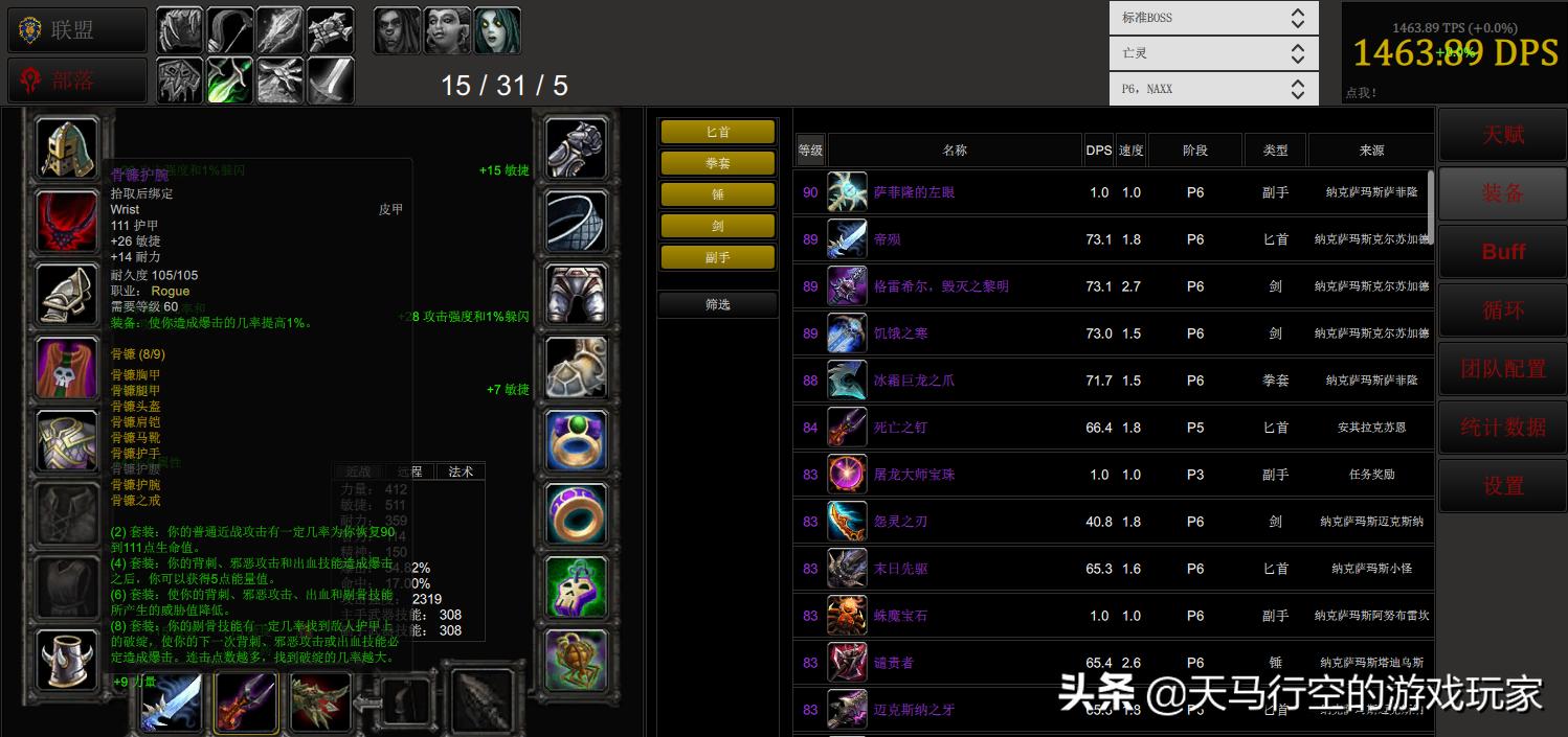 魔兽怀旧服t0.5,怀旧服盗贼t2.5配t0.5怎么样