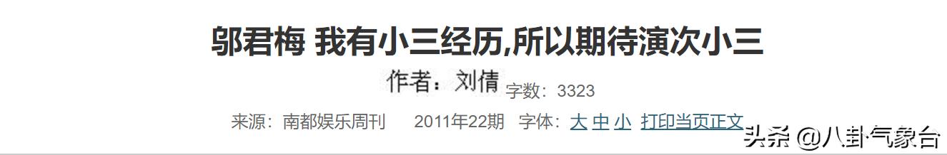 邬君梅近照风情万种,邬君梅坦言当过小三