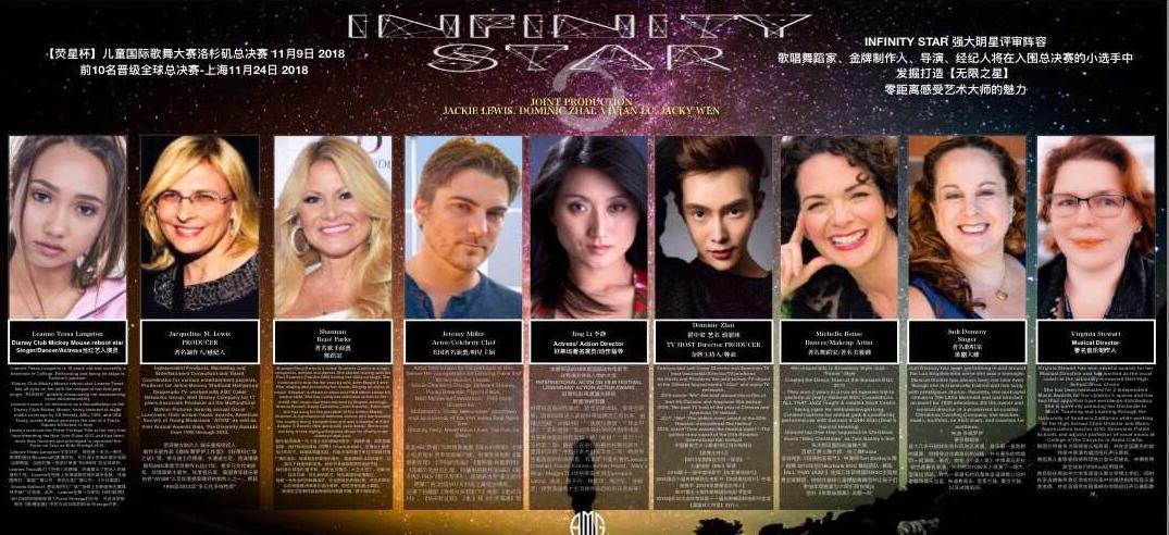 INFINITYSTAR无限之星：助你完成无限梦想