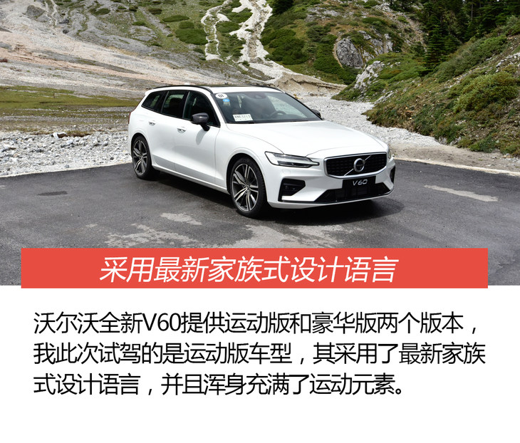 深度试驾全新沃尔沃v60,沃尔沃v60为什么叫旅行车