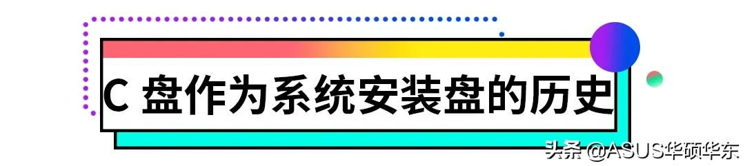 软件安装在c盘会有影响吗,为什么软件装d盘c盘却占用空间