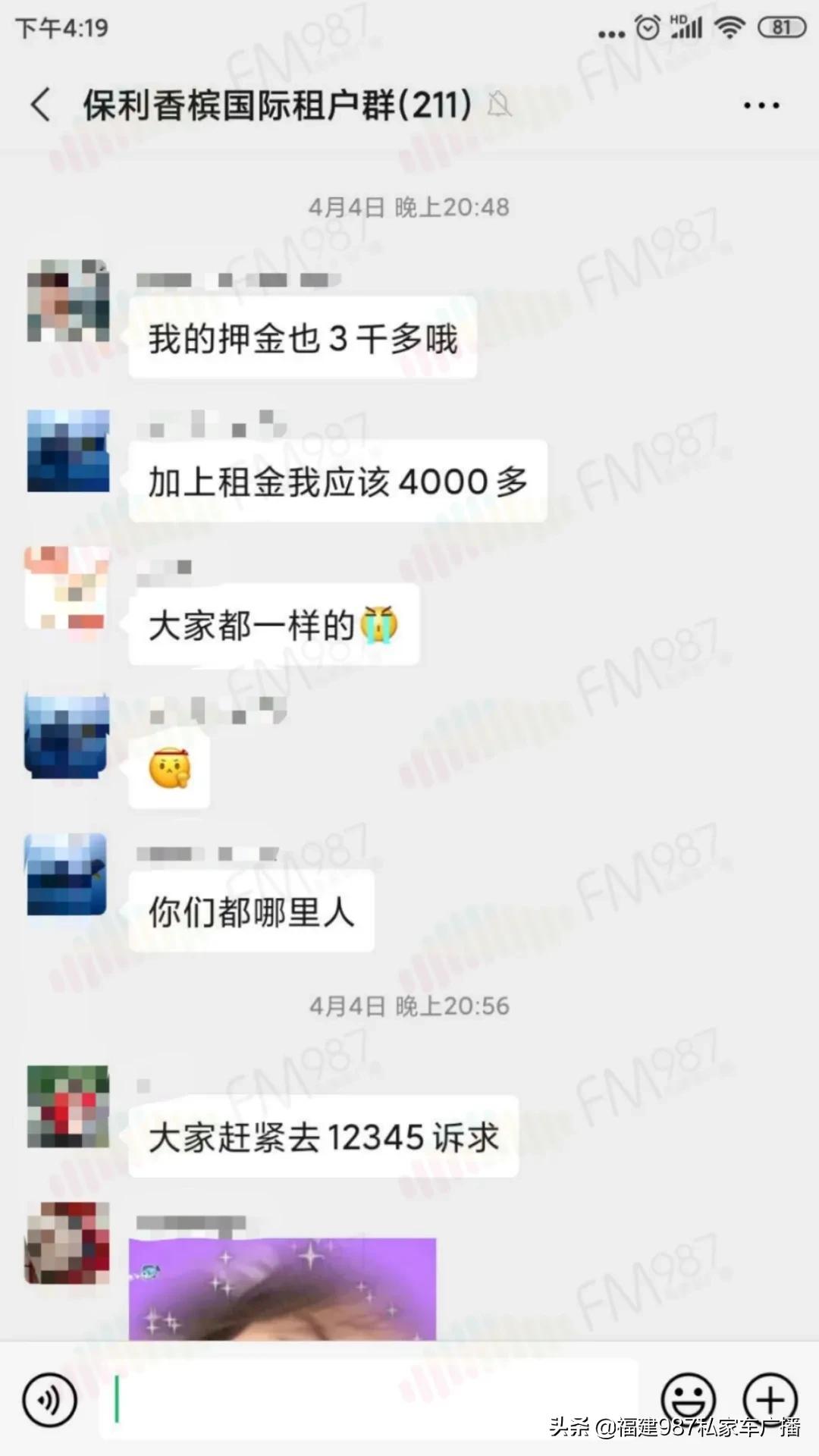 福州江小姐搬出群租房后，迟迟无法拿回押金，房东失联……