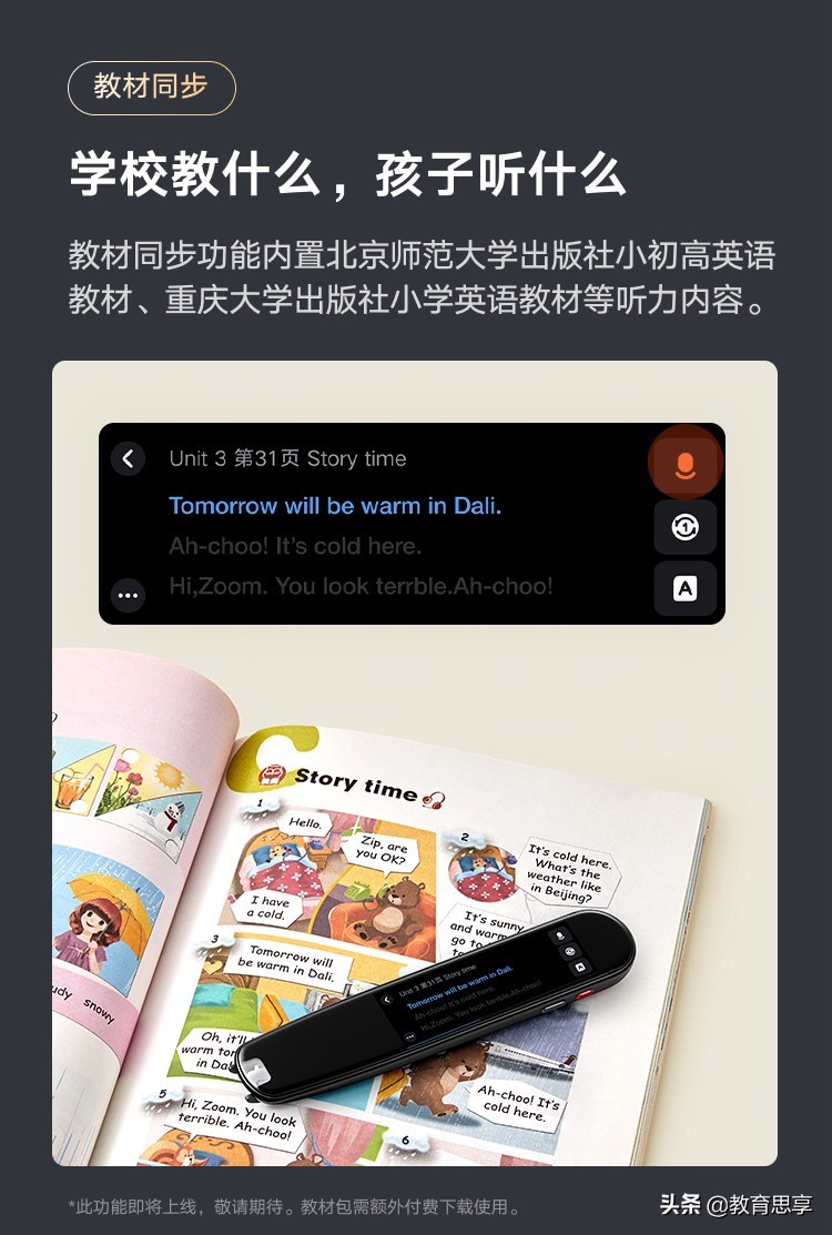 可以学英语学中文的有道词典笔,自学英语有道词典