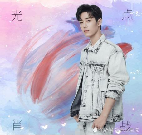 肖战《余年》登十大金曲！《竹石》登2020综艺歌曲年中盘点Top1