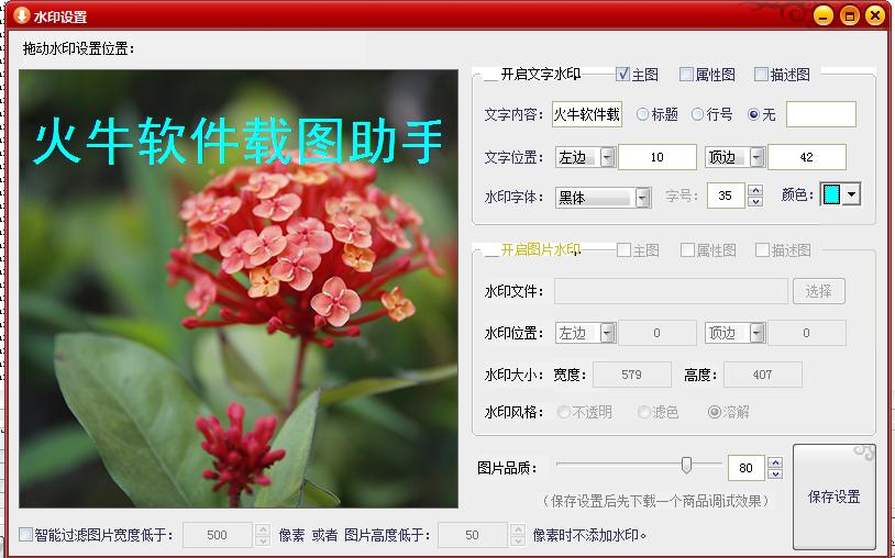 2020年电商（网红软件）商家图片及视频批量*载下**