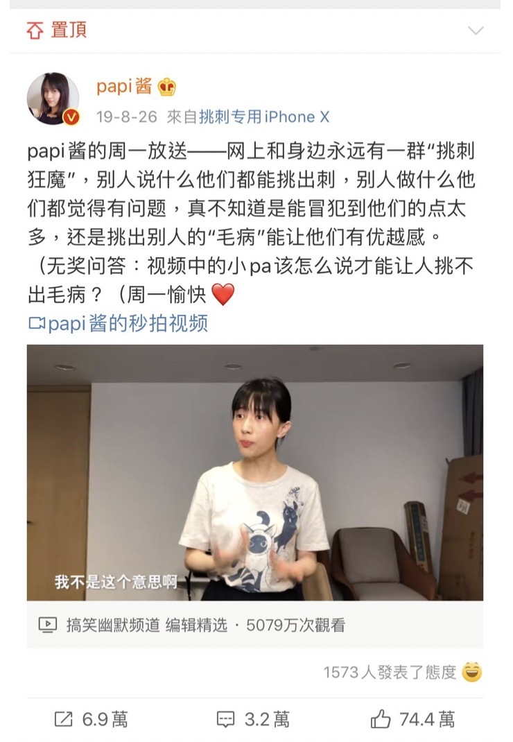 papi酱谈生孩子原因,papi酱孩子随父姓被骂热搜