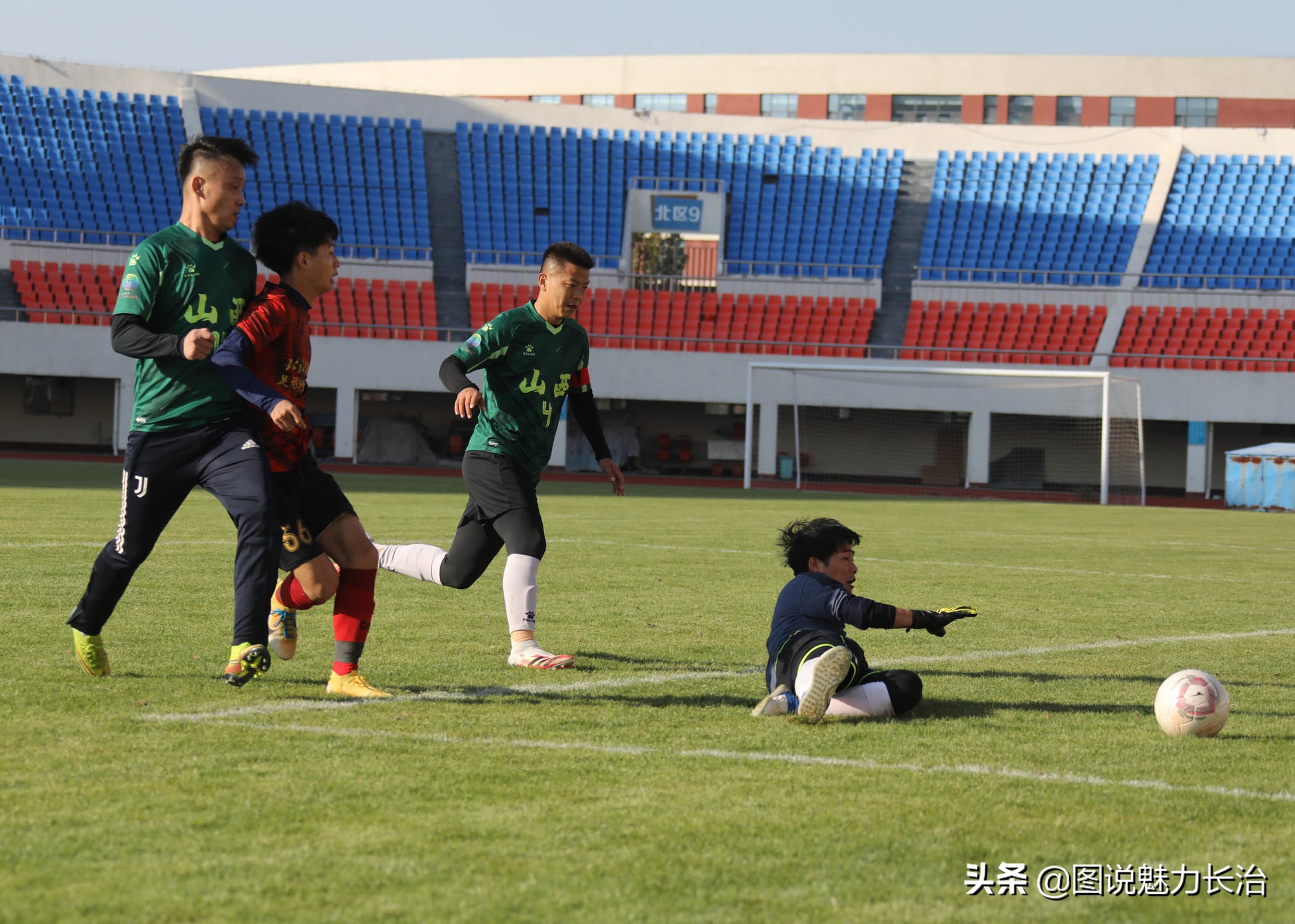 晋冀鲁豫城市足球对抗赛,长治市足球联赛直播