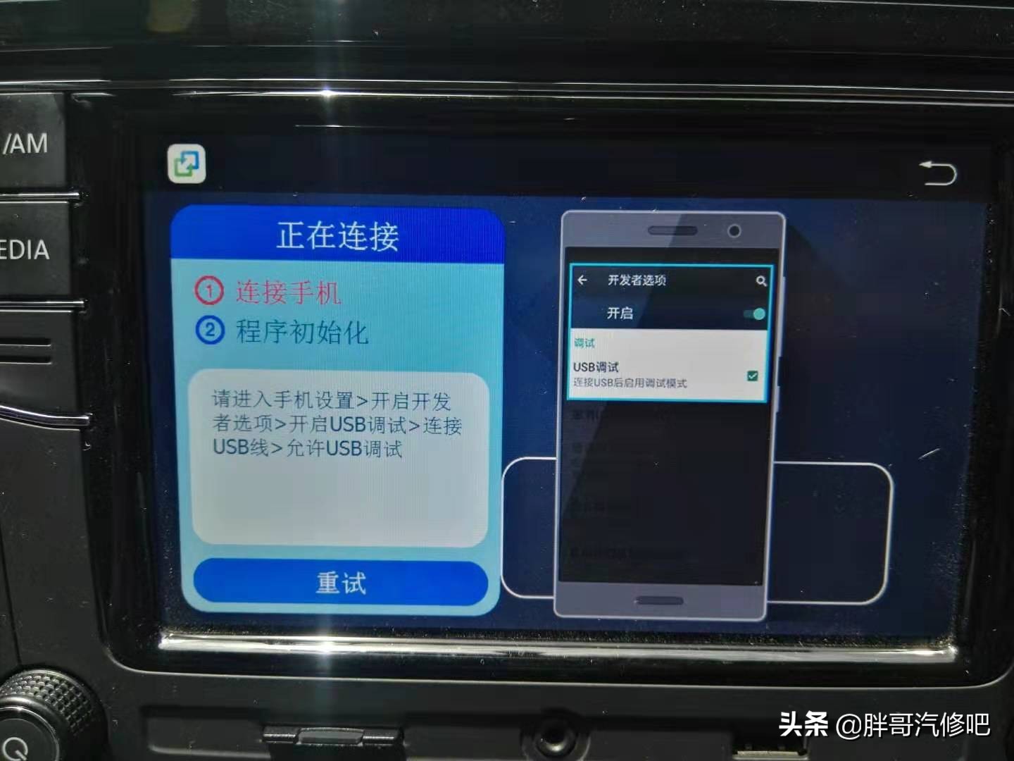 大众中控主机联网,大众朗逸车载安卓大屏刷机教程