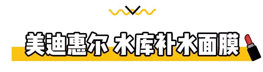 被曝光的网红面膜,被夸上天的神仙面膜怎么样