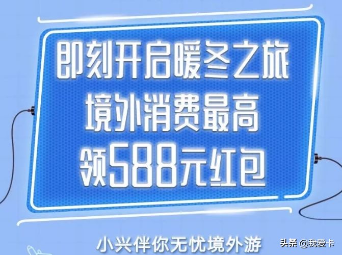 「福利篇」最全境外返现汇总（上）