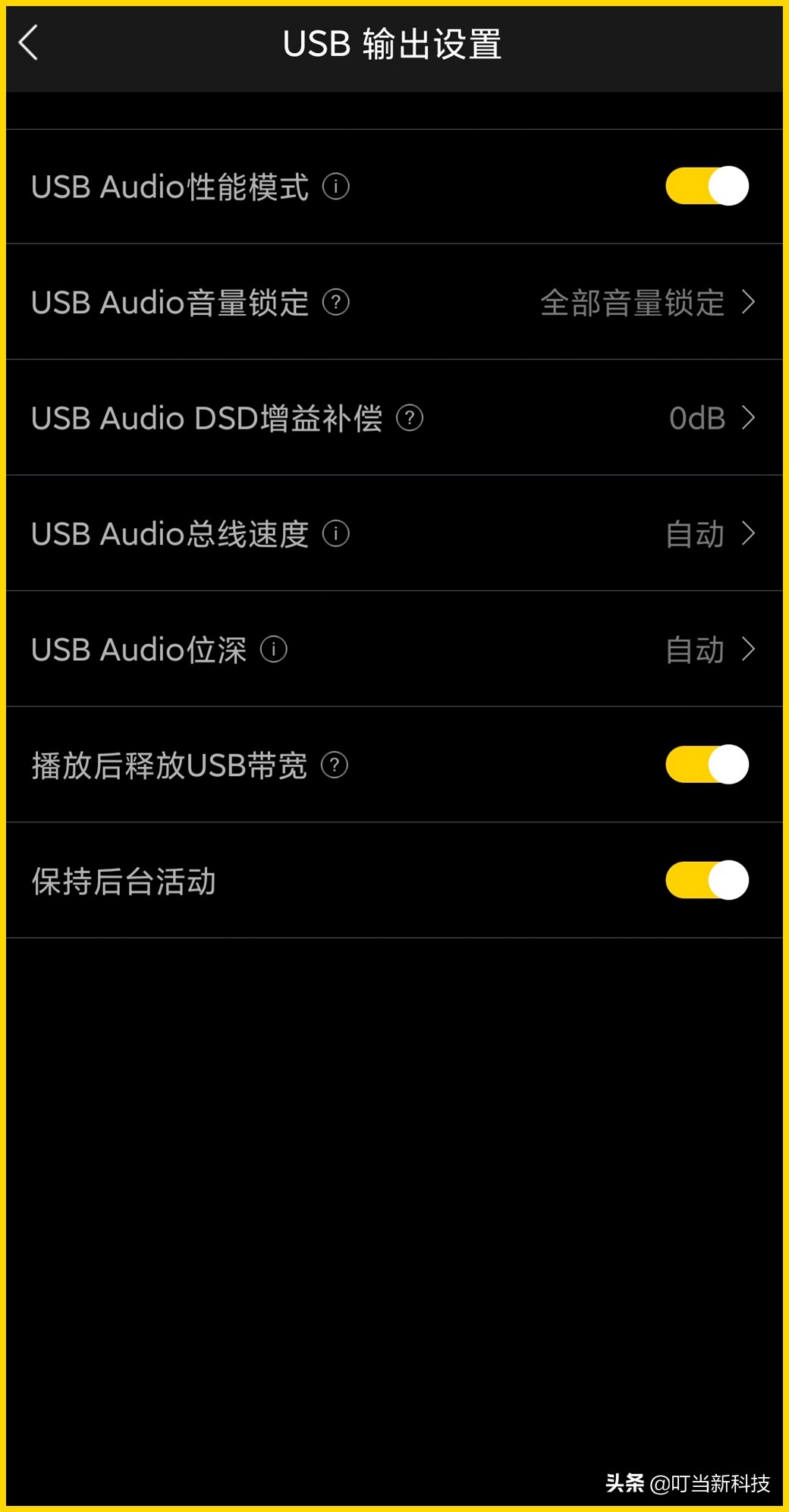 HiFi小知识：如何将您的手机做成数字转盘？（3）