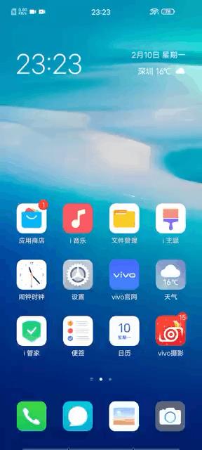 在家就可以用手机学习,vivo手机在家办公技巧