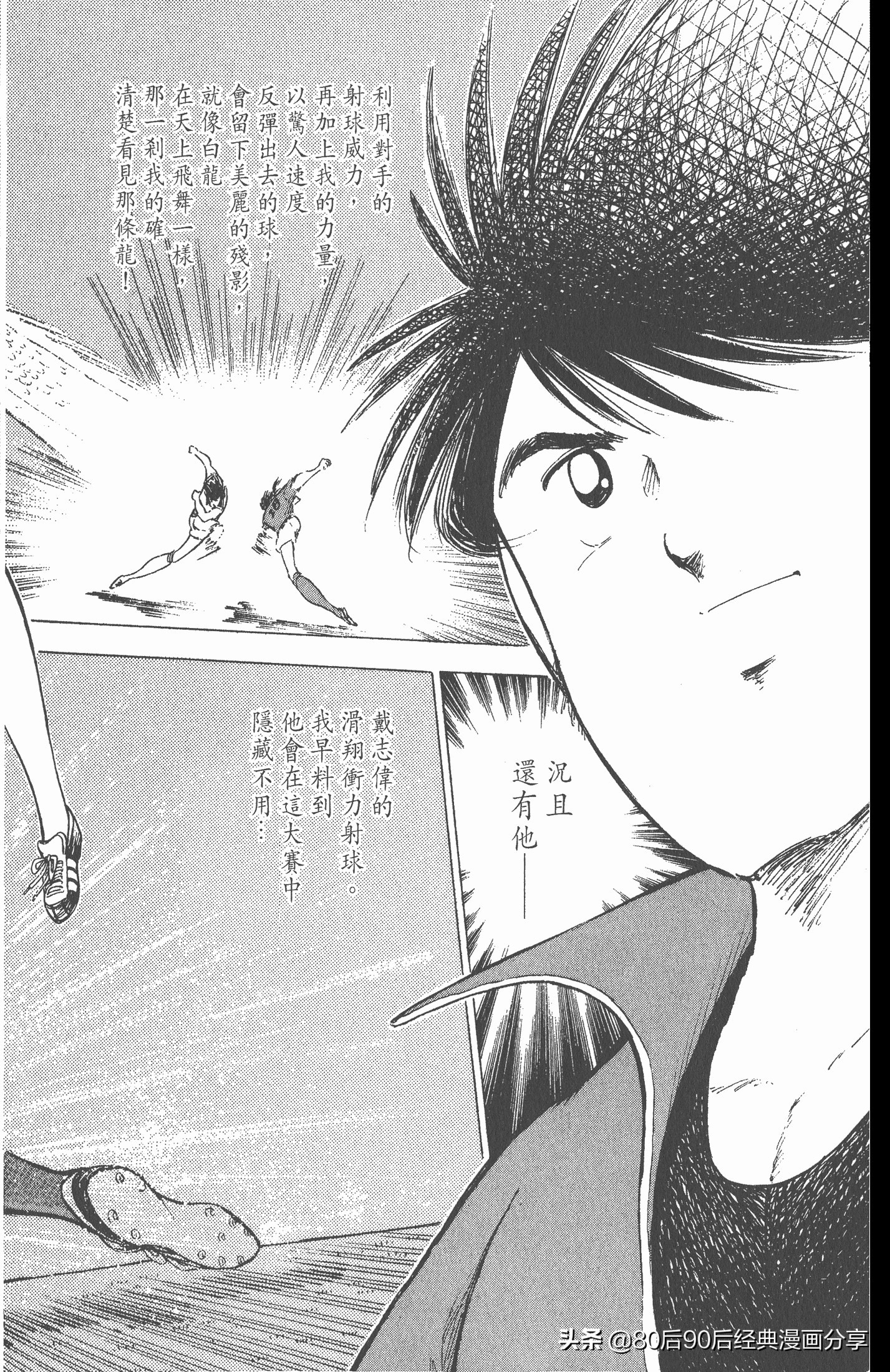 足球小将世青赛在哪里能看,足球小将世青赛全集漫画