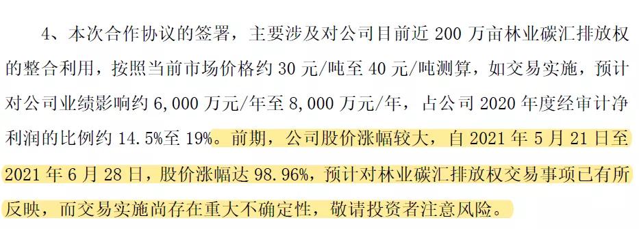 岳阳林纸股票涨幅是多少,岳阳林纸股票未来一周走势预测