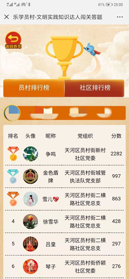 天河｜员村街有个强大“朋友圈”！送来吉祥物，送来共建共治新实践