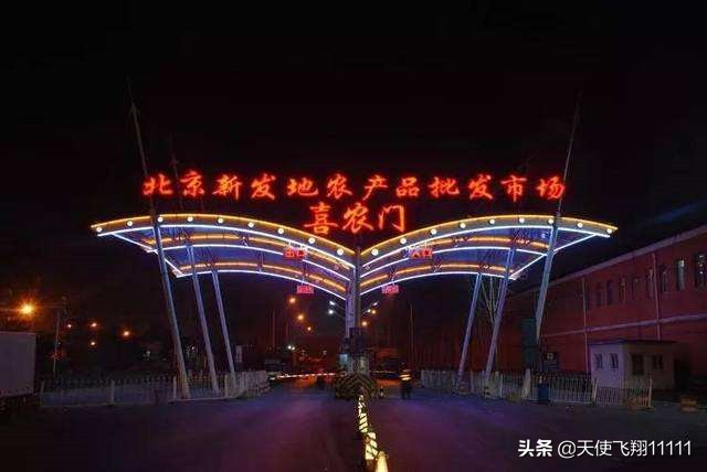 北京新发地批发市场布局,北京丰台新发地批发市场