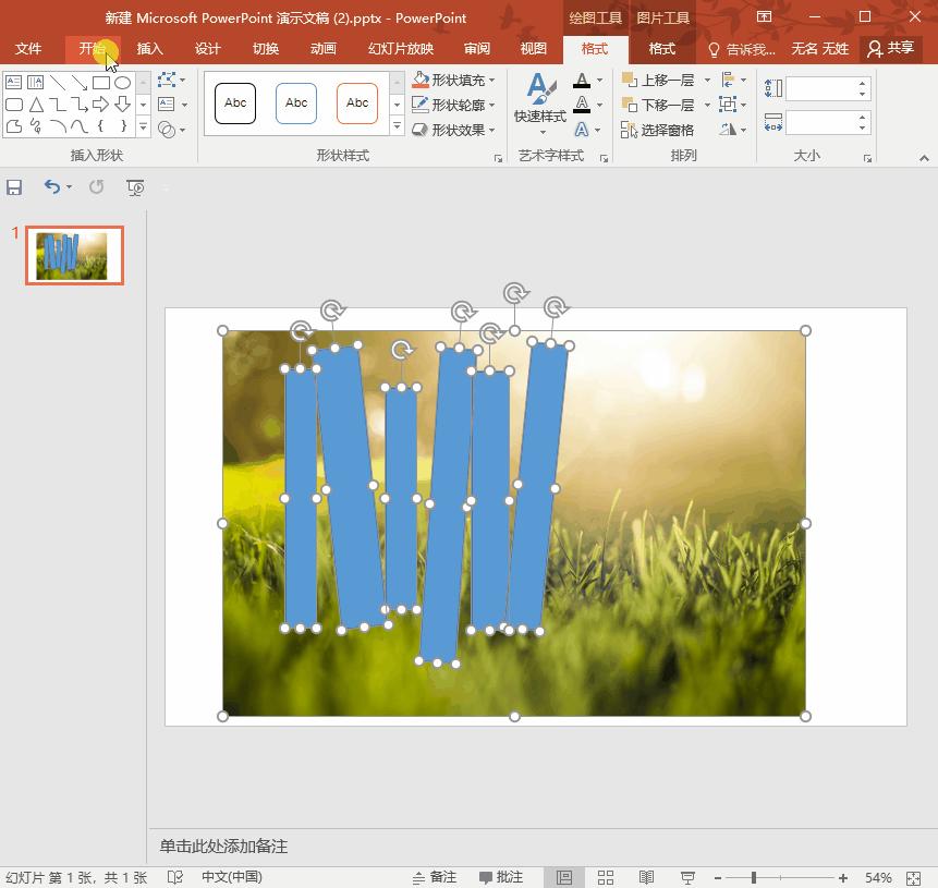 word插入图片排版布局,word图片排版技巧大全教程
