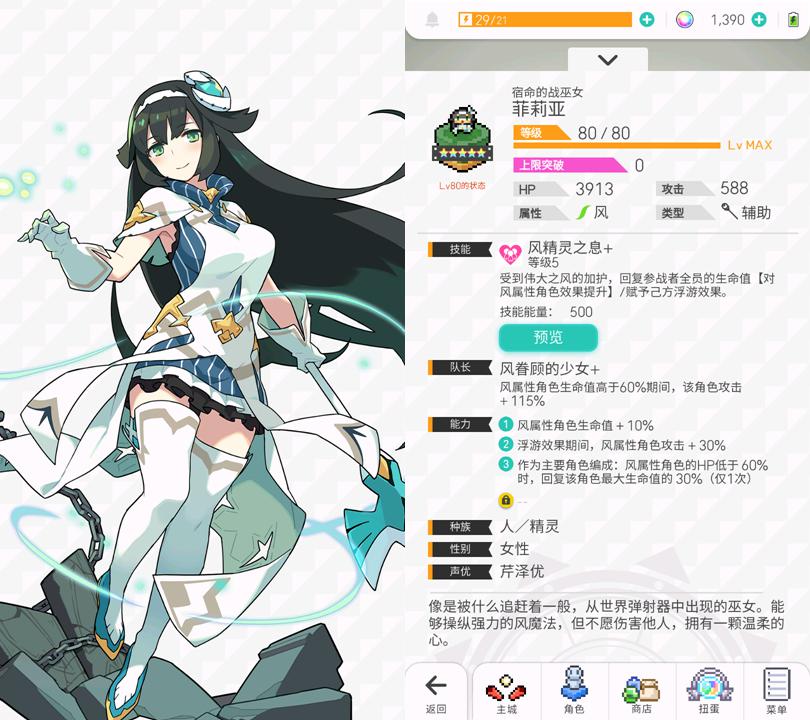 世界弹射物语低星角色推荐,世界弹射物语4星角色排行最新