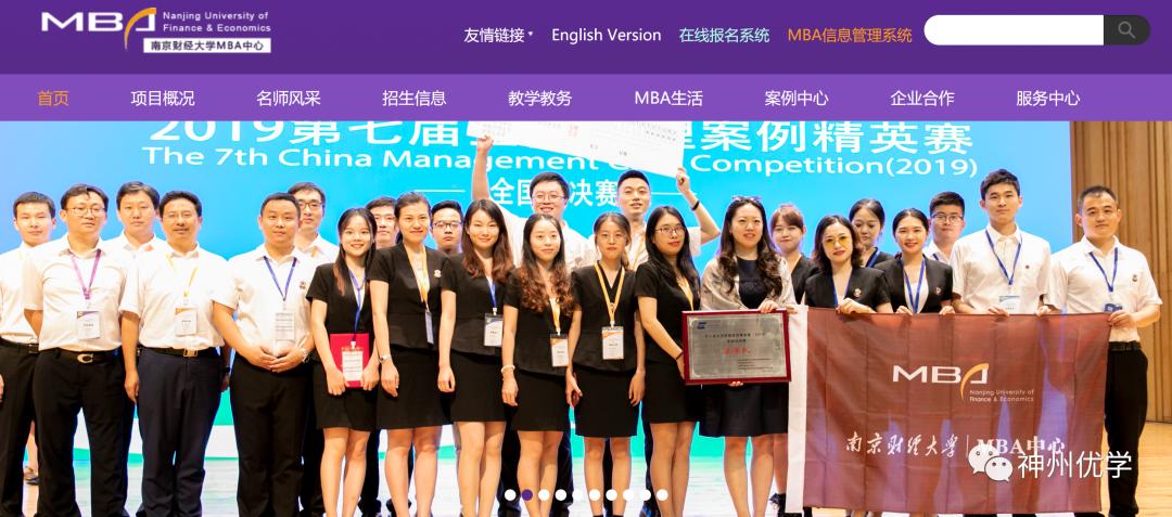 江苏省mba院校排名学费一览表最新,江苏mba院校排名及学费表最新