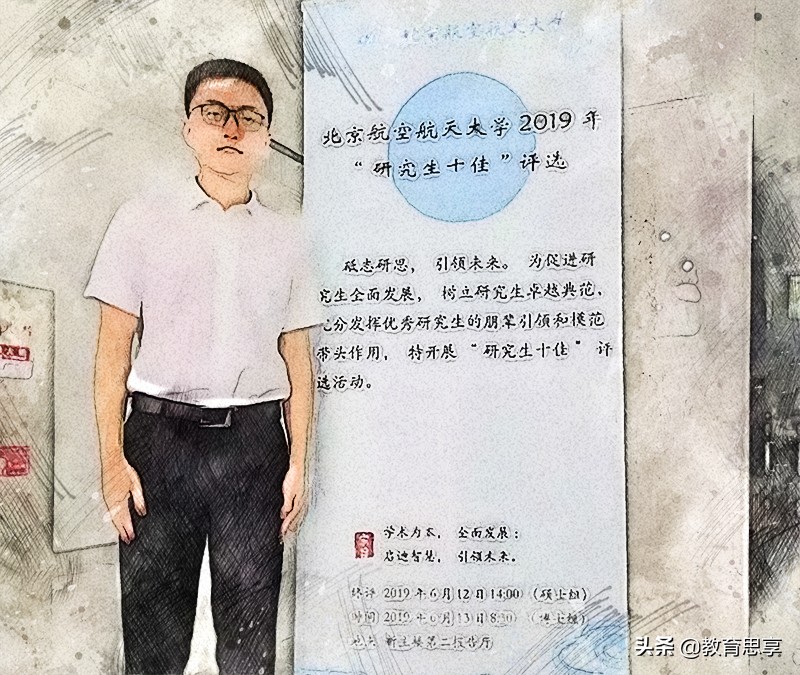 侯涛刚北京交通大学副教授,24岁北航博士侯涛