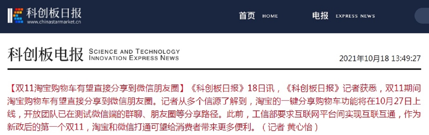 淘宝怎么一键分享购物车,淘宝购物车分享在哪里