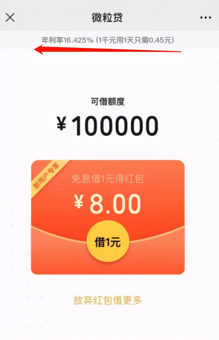 网贷和信用卡哪个利息比较低,网贷跟信用卡哪个利息高