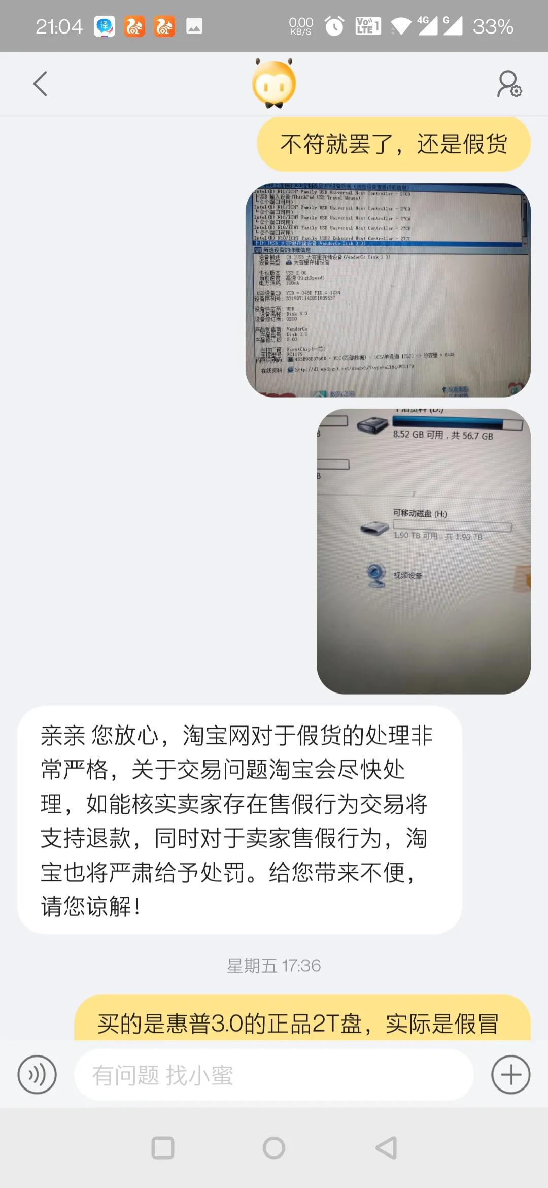 淘宝假货太多是真的吗,淘宝假货太多了怎么办