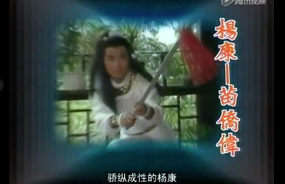 射雕英雄传37,射雕英雄传40年后的变化