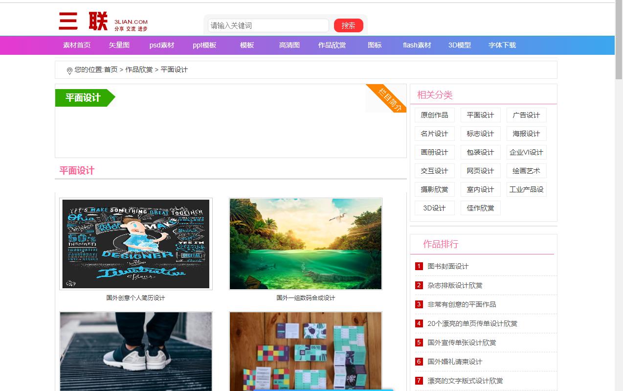 自学平面设计的网站哪个最好,平面设计师必看的网站