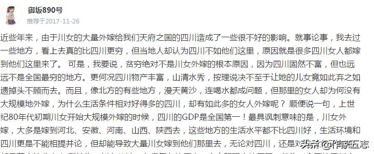 四川姑娘为什么都漂亮,四川妹子怎么那么漂亮
