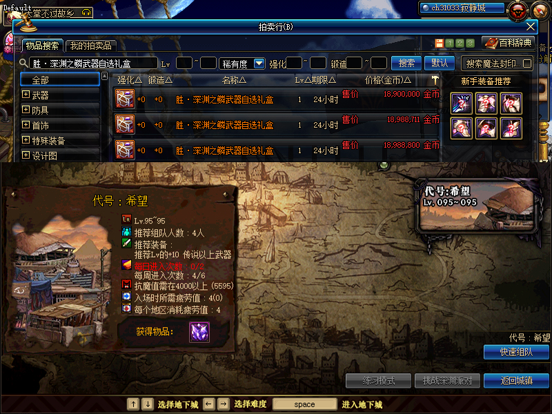 dnf2018国庆活动地图攻略,dnf100版本摸金地图