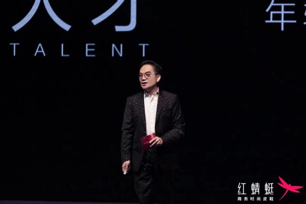 追光变道品牌向上—红蜻蜓敢于引领行业新定义