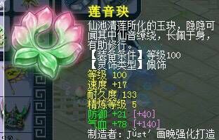 109神木林藏宝阁怎么选,藏宝阁夫子庙购买神木林