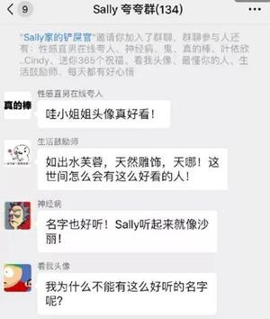 夸夸群文案是什么,夸夸群的夸夸语录