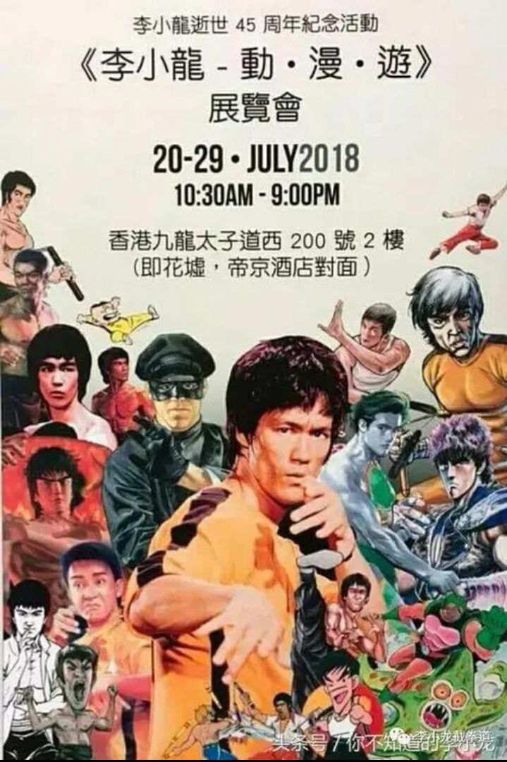 功夫之王李小龙电影完整版,功夫之王李小龙五十周年