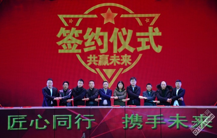 德高答谢会,2024年德高防水答谢会