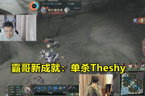 thy和霸哥单杀视频,霸哥thy单杀