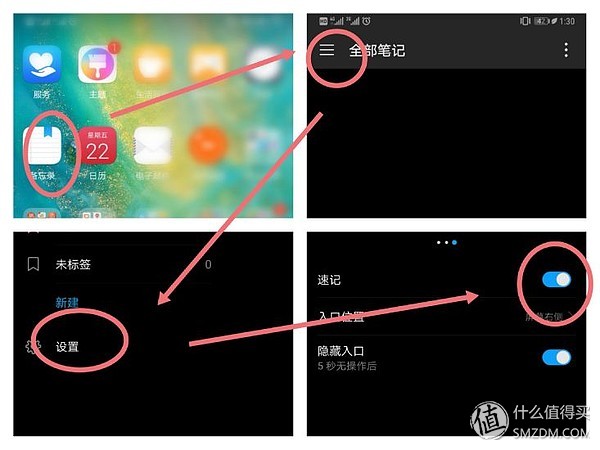 华为EMUI使用的十个进阶技巧，提升效率，快来get一下