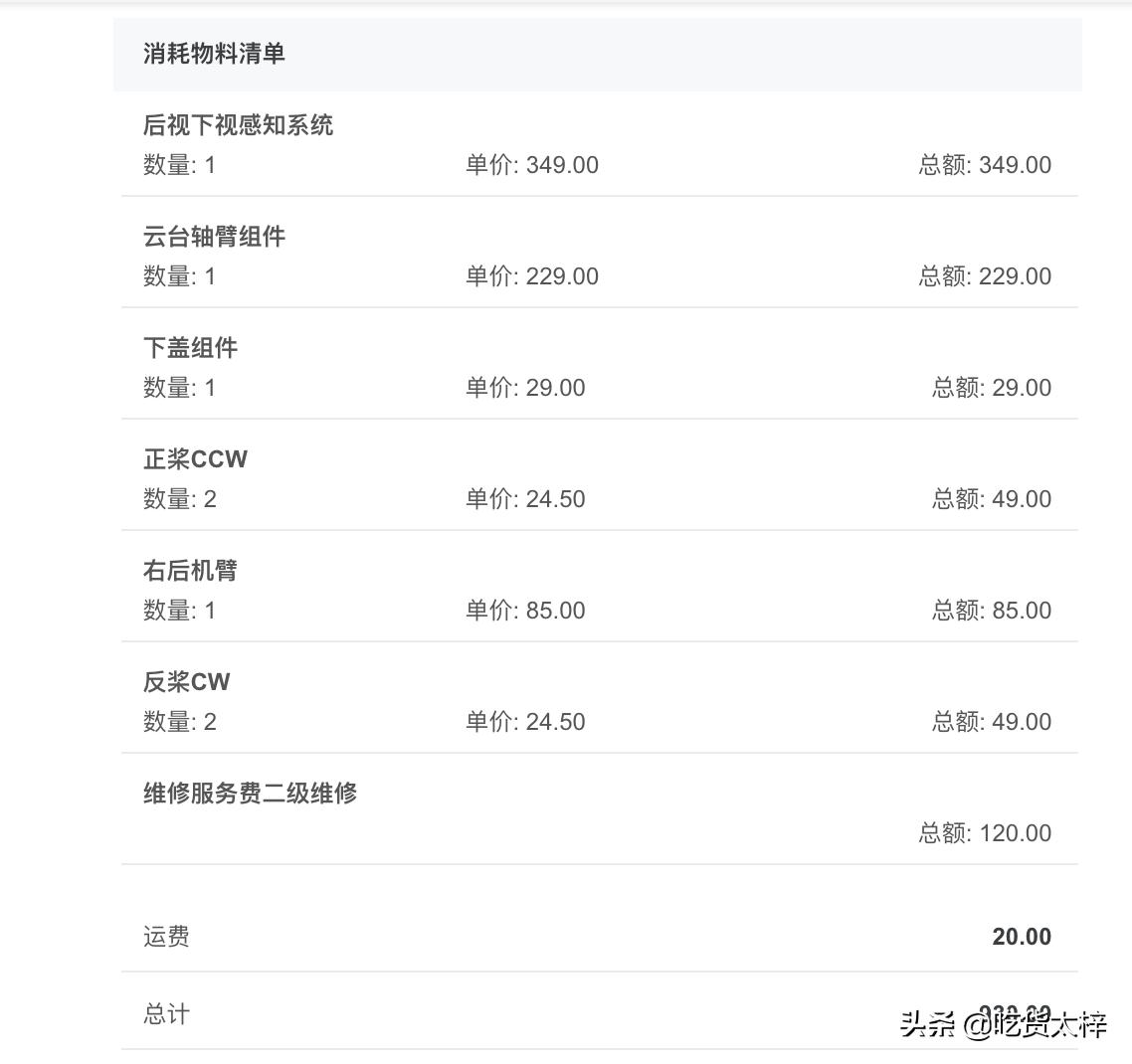 大疆无人机官方检测维修要几天,大疆植保无人机售后问题