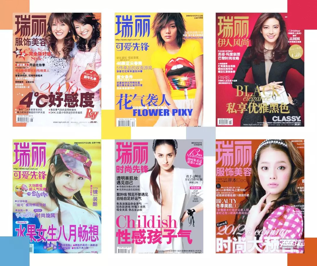 《瑞丽》，中国时尚杂志界的土味大姐大