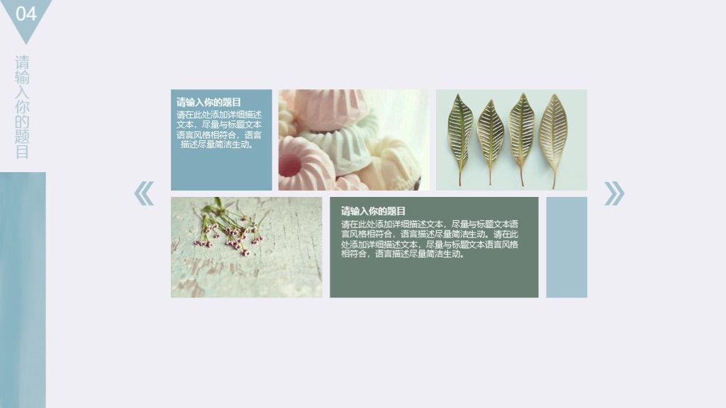 免费文艺小清新通用ppt模板,小清新简约文艺ppt模板