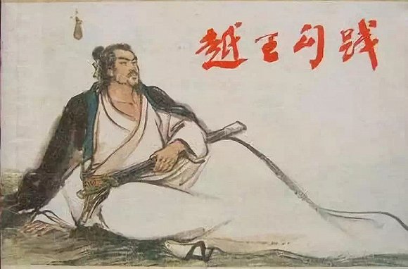 为什么越王勾践的剑2500年不生锈,千年古剑为什么不锈