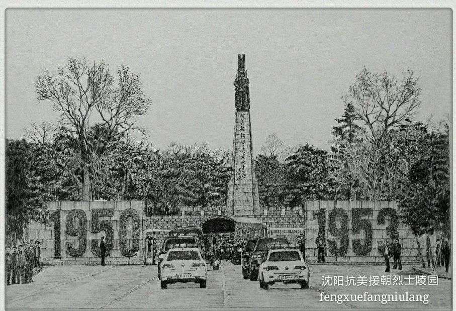 情系山水画作品,情系沈阳