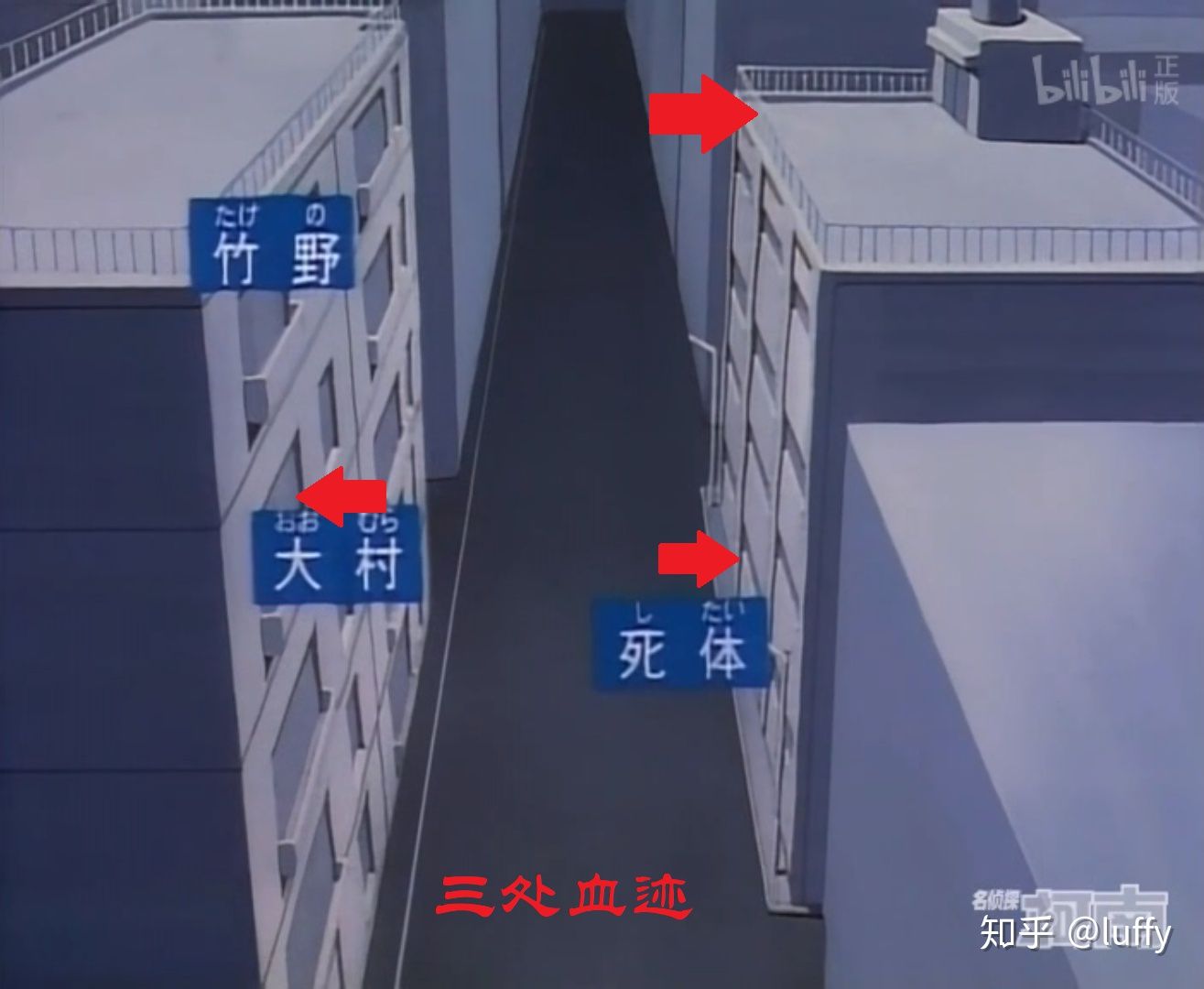 名侦探柯南tv案情汇总61~70