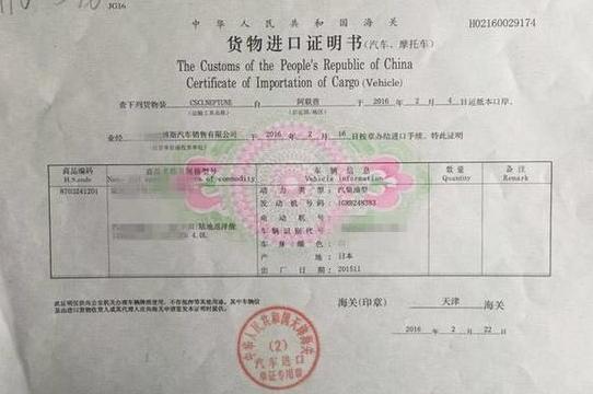 买平行进口车需不需要合同,平行进口车公司户上户需要什么