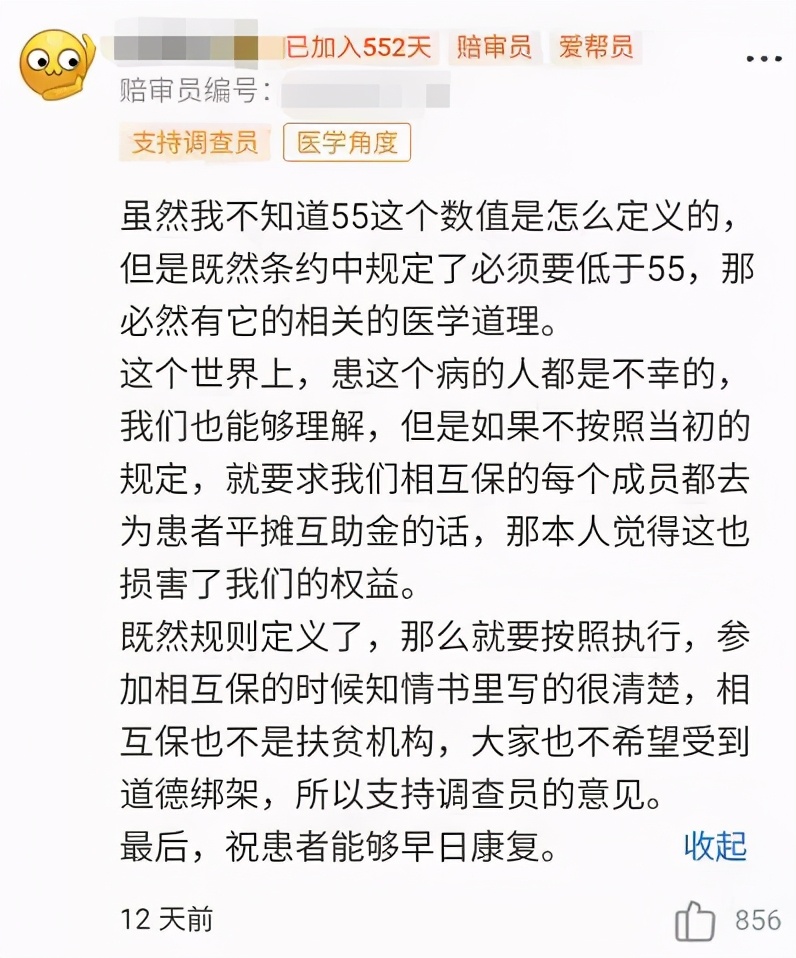 相互宝拒赔有超过15天住院记录,相互宝拒赔后还能退款吗