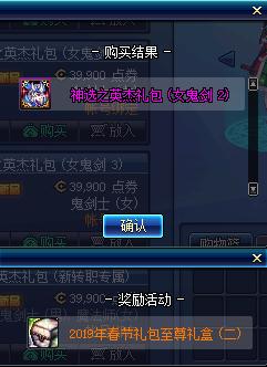 dnf春节礼包2023装扮外观金色,dnf2019年春节礼包值不值得购买