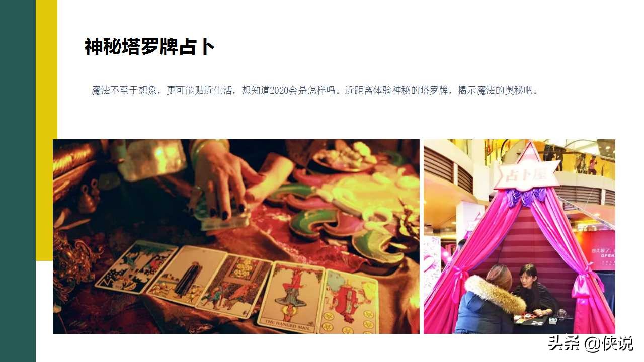 地产暖场活动策划冬季,商业地产暖场活动执行方案