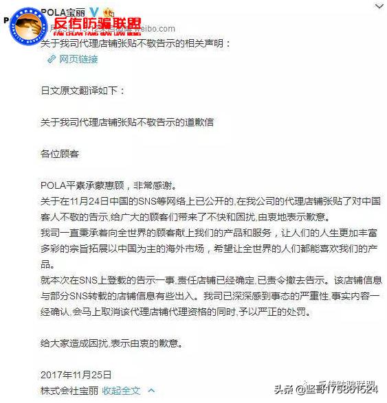 日本宝丽旗下专卖店,日本宝丽集团年营收