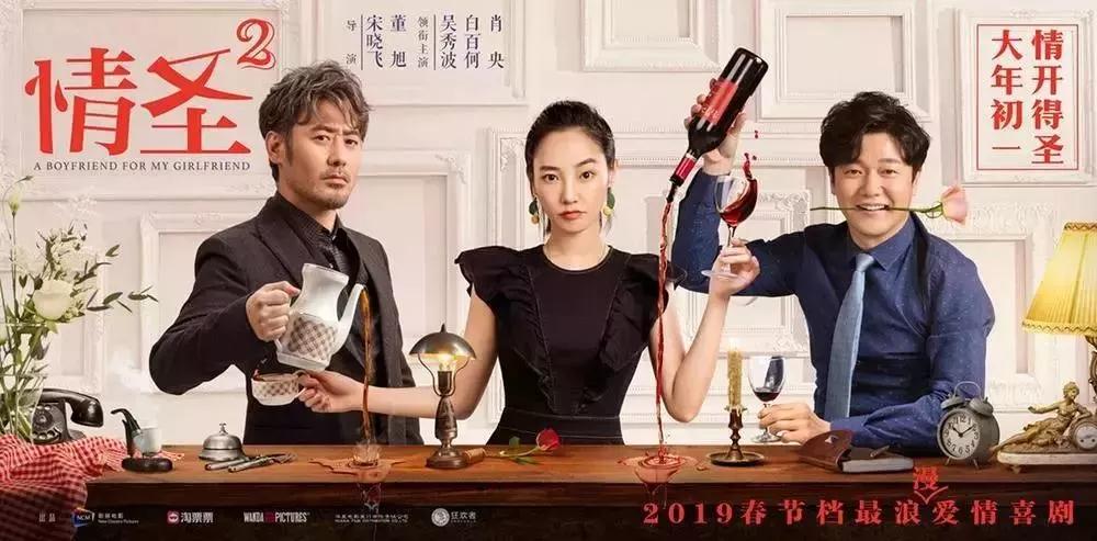 2019年的春节档电影列表,2018年春节档电影总结